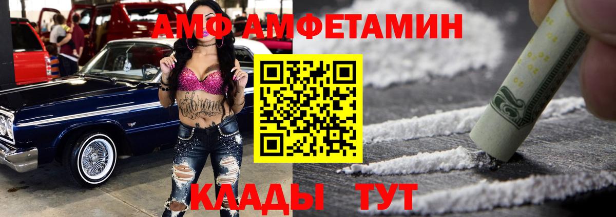 Амфетамин 97% Гурьевск