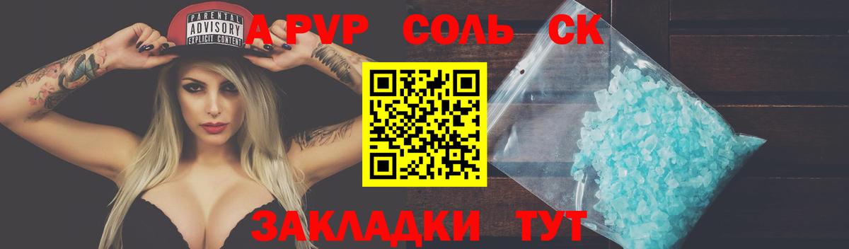 Альфа ПВП мука Гурьевск