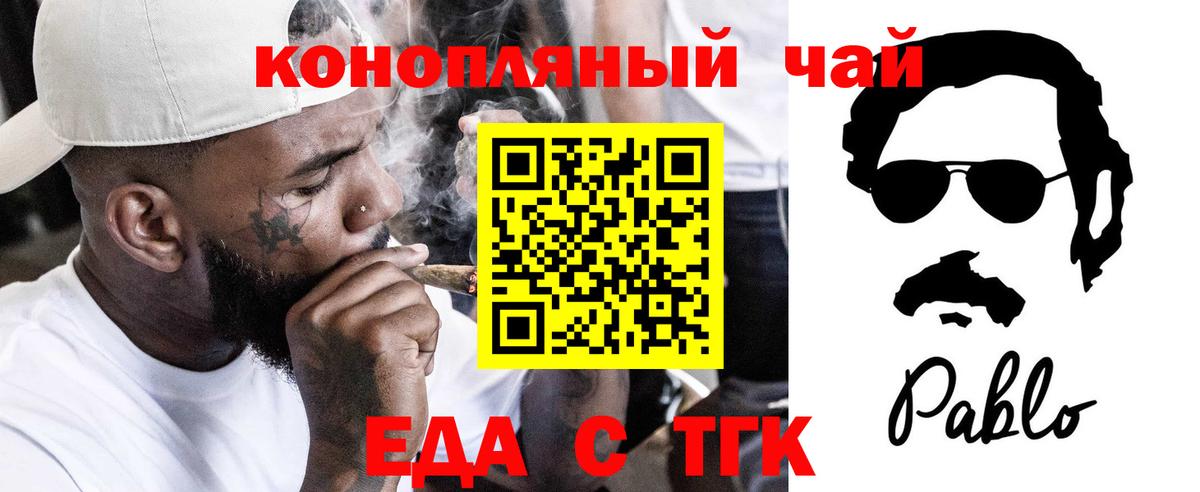 Гурьевск  Canna-Cookies марихуана  Вход с VPN 