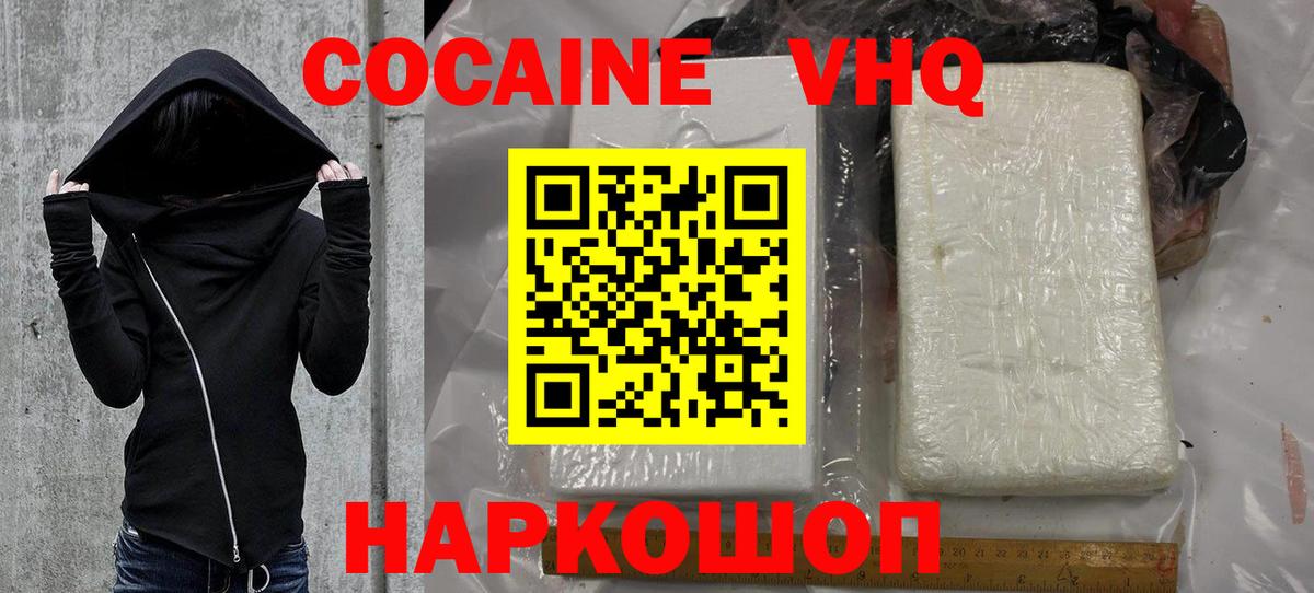 Cocaine Боливия Гурьевск