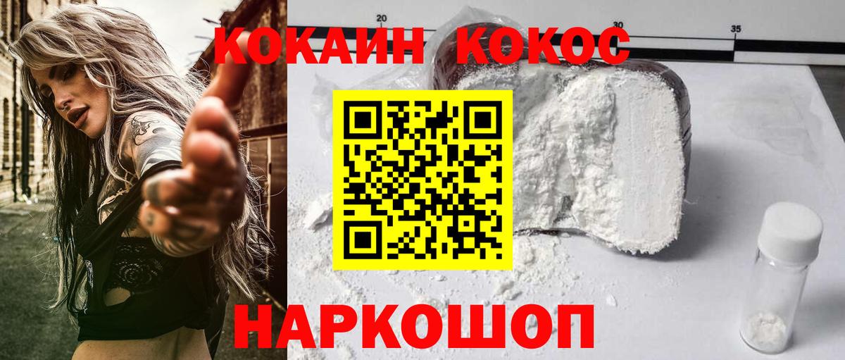 Гурьевск  COCAIN Перу  COCAIN  Вход с VPN 