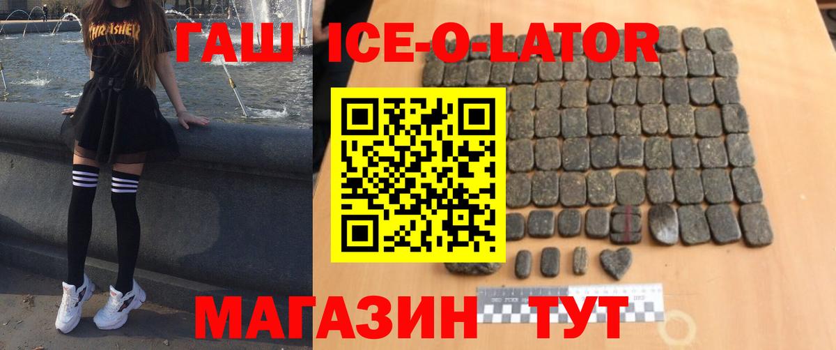 ГАШ Изолятор  Вход с VPN  ГАШ  Гурьевск  ГАШИШ VHQ 