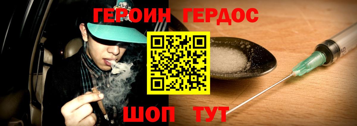 Гурьевск  ГЕРОИН афганец  Вход с VPN 