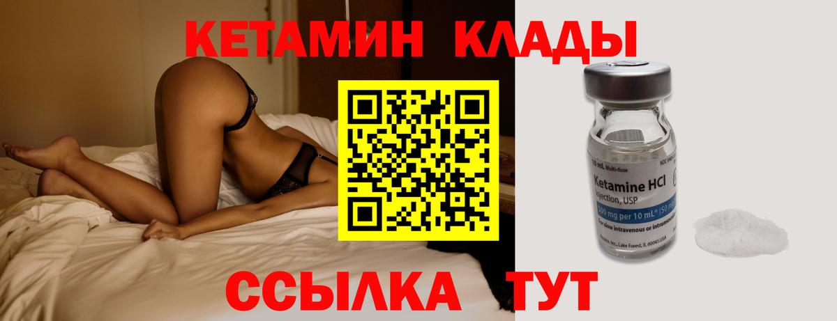 КЕТАМИН VHQ  Кетамин ketamine  Гурьевск  кракен зеркало  Вход с VPN 