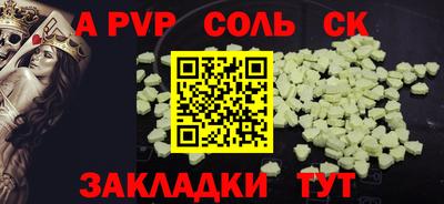 соль ск Донской