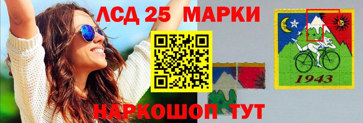 Гурьевск  Лсд 25 экстази кислота  Вход с VPN  LSD-25 экстази ecstasy 