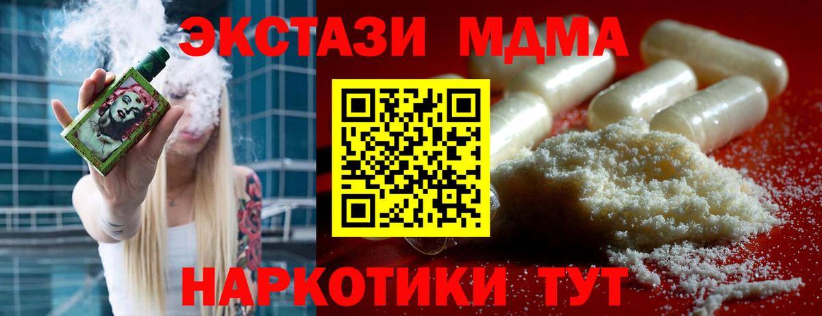 MDMA  МДМА молли  MDMA Molly  Вход с VPN  Гурьевск 