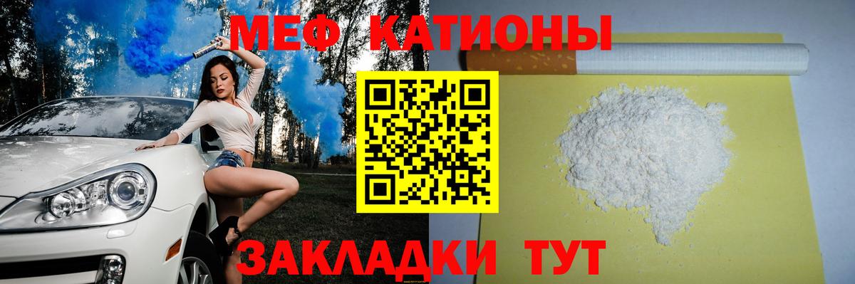МЯУ-МЯУ 4 MMC  Меф мяу мяу  Вход с VPN  МЯУ-МЯУ  Меф  Гурьевск 