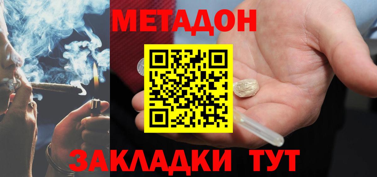 blacksprut сайт  Метадон methadone  Вход с VPN  Гурьевск 