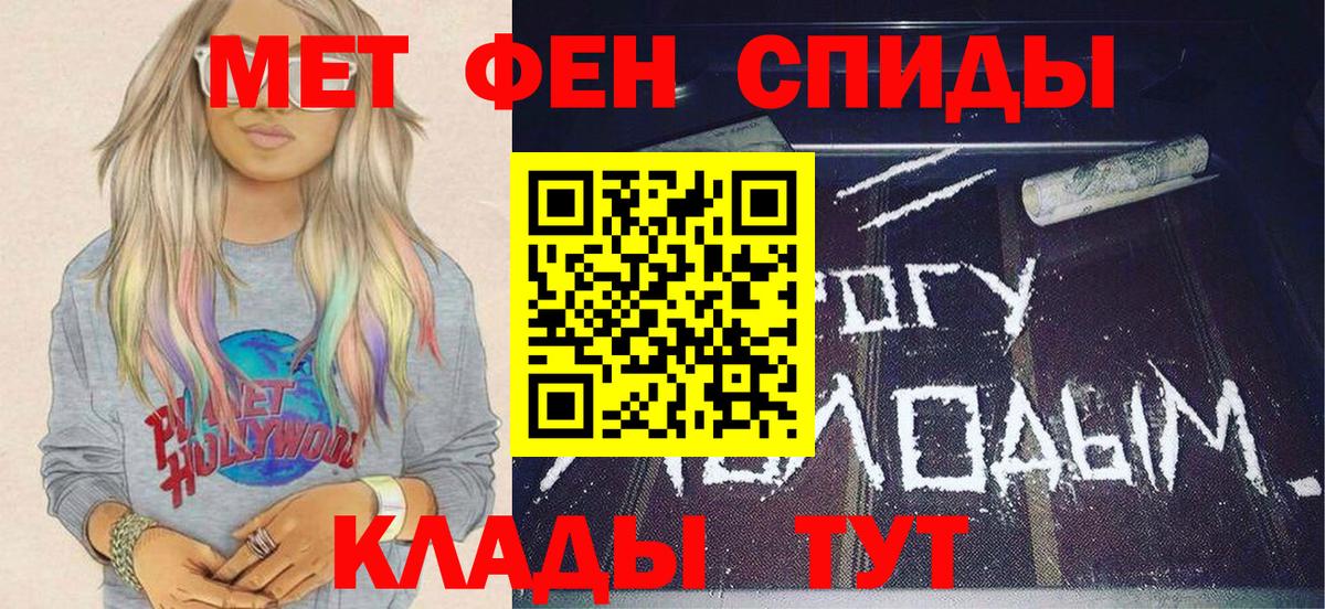 Гурьевск  МЕТАМФЕТАМИН Декстрометамфетамин 99.9%  Вход с VPN 