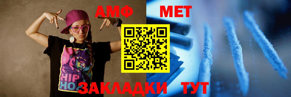 МЕТАМФЕТАМИН Methamphetamine Гурьевск