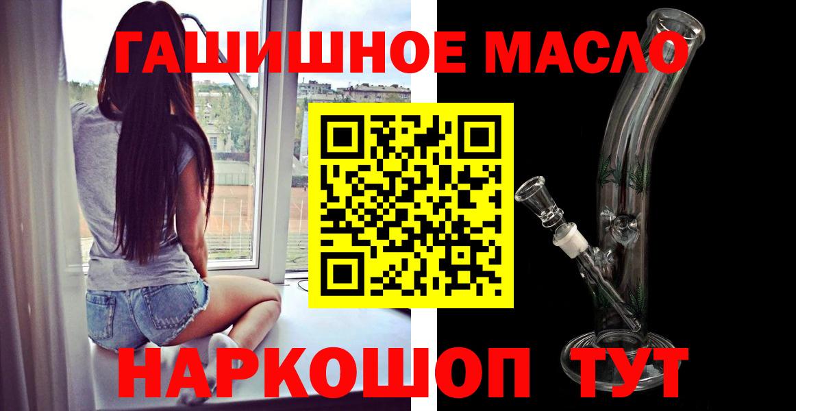 Гурьевск  ТГК гашишное масло  ТГК гашишное масло  Вход с VPN 