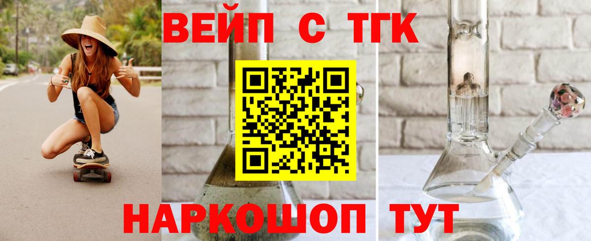 Дистиллят ТГК гашишное масло Гурьевск
